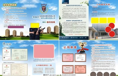 銳劍保安服務 守護您的安全，鑄就安心生活