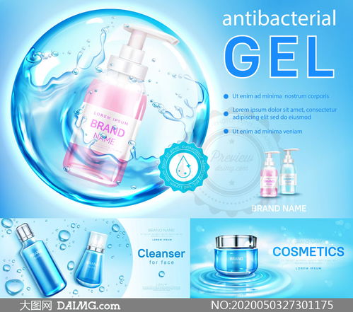 面霜與潔面產(chǎn)品廣告設(shè)計(jì)矢量素材代理服務(wù)