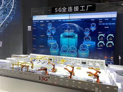 5G+工業互聯網成果館明日開展，記者探館搶先看，揭秘網絡技術服務新藍圖